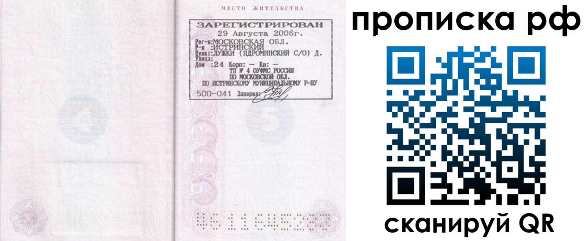 найти адрес прописки в Кохме