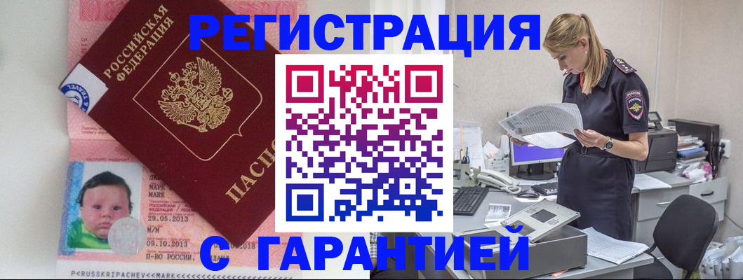 прописка регистрация в Кохме