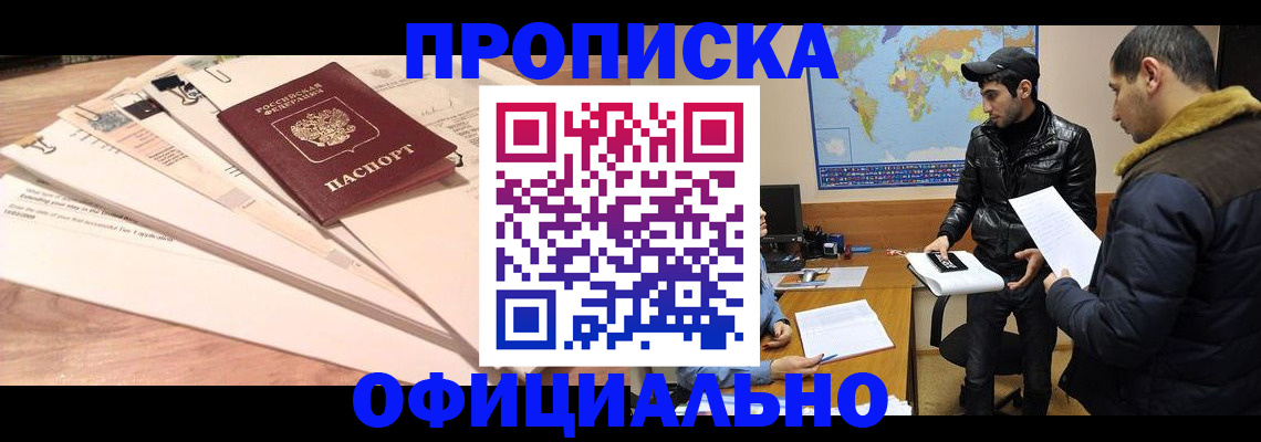 временная регистрация 2025 в Кохме