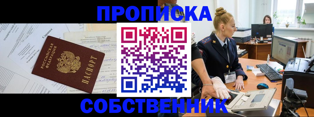 регистрация в Кохме