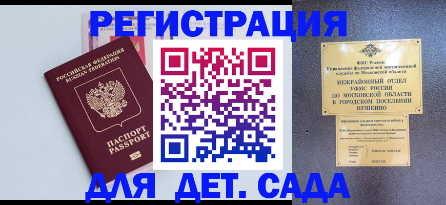 прописка иностранных граждан в Кохме